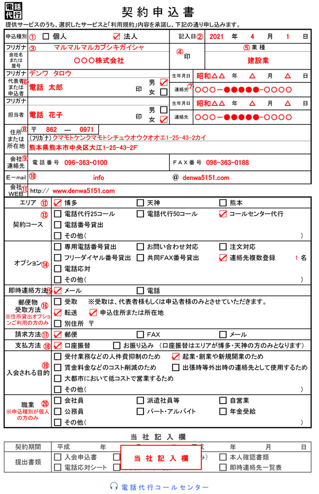 記入例